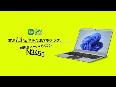 GM-JAPAN 超軽量ノートパソコン N4120（14.1型）GLM-14-240 商品紹介動画