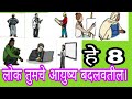 Marathi Motivational Video Motivation In Marathi InspirationalVideo