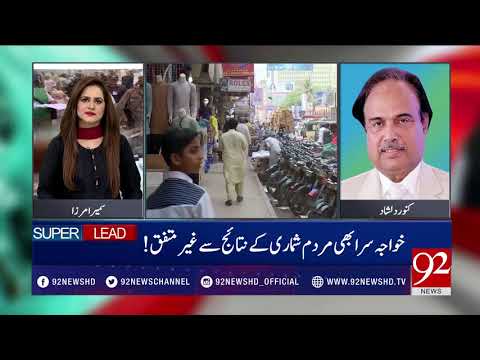 NewsAt5 - 29 August 2017 - 92NewsHDPlus