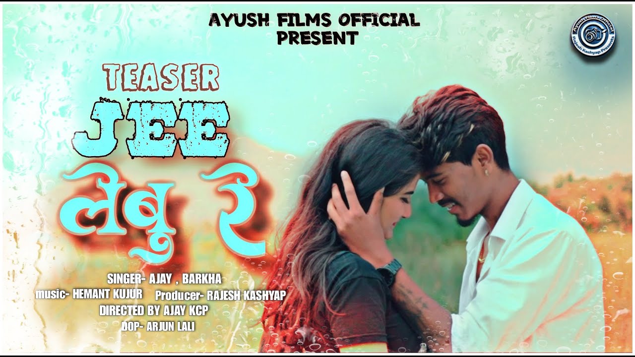 Jee Lebu Re | Teaser | Ajay & Barkha | Director Ajay KCP | Romantic Song 2023