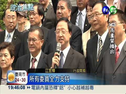 倒閣案沒過關 江揆週五可望上台