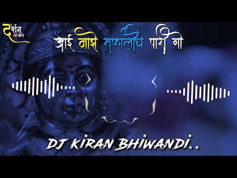 Aai maze sakaliche pari go _ Harshala Patil _ DJ kiran Bhiwandi ♥️