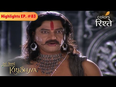 Krishna confronts Kans! | Jai Shri Krishna | Highlights | Episode 83 | Colors Rishtey