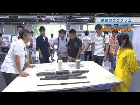 2013年度オープンキャンパス（大宮キャンパス）