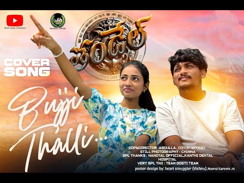 Bujji Thalli Cover Song | Thandel | Nagachaitanya | Saipallavi | Nani | Sadwika | Abdulla | Moulali