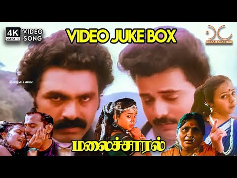 Malai Chaaral Songs | SP Sailaja, KJ Yesudas, Mano, KS Chithra, … | Vairamuthu | 4K Video Jukebox