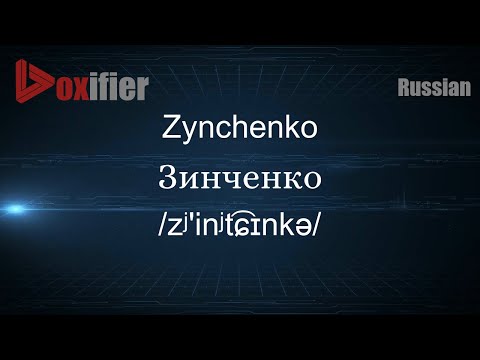 How to Pronounce Zynchenko (Зинченко) in Russian - Voxifier.com