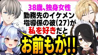 【化け物オーバーキル】モンスター･マロ主(49)(38)からの、恋愛みたいな相談にのるノンデリ三銃士＆キング【犬山たまき/かなえ先生/伊東ライフ/熊谷タクマ】【かなえ先生/ Vtuber 切り抜き】