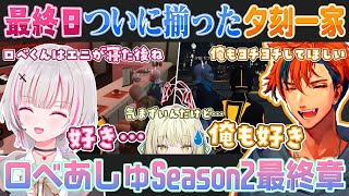 【GTA5 MADTOWN #18.5】最終日にやっと揃った夕刻一家のちょっぴり恥ずかしくてしっかりエモい家族団欒【夕刻ロベル/空澄セナ/切り抜き】