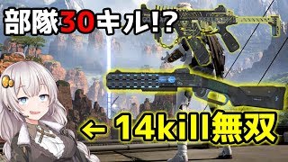 【Apexlegends】あかりちゃんが最強の野良を連れてキルムーブ【VOICEROID実況】
