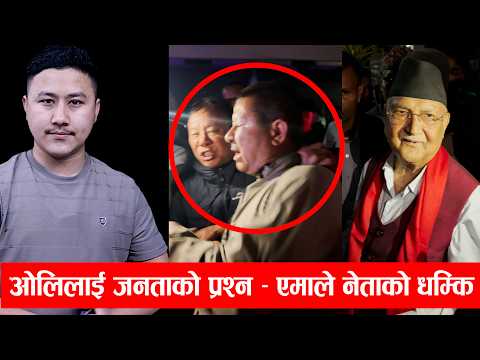 Sukumbasi Question KP Oli in Jhapa Yesterday | What Really Happened on the Ground