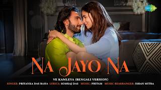 Na Jayo Na - Ve Kamleya (Bengali Version)