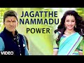 Jagatthe Nammadu II Power II Puneeth Rajkumar And Trisha Krishnan