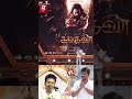 Vijay Udhayanidhi க்கு வாழ்த்து சொன்ன Suriya Kanguva Tvk Maanadu K
