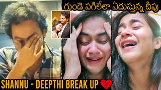 SHANNU-DEEPTHI BREAKUP💔: Deepthi Sunaina Crying