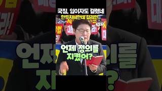 한두자니 임이자 ㅋㅋ