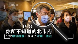 [討論] 兩年前珊珊好年輕 副市長是不是太操了