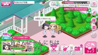 ガルパ実況　パート4