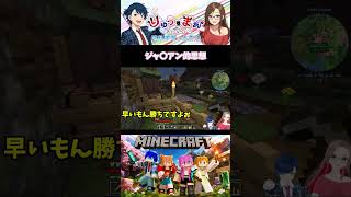 【Minecraft】ジャ〇アンな人
