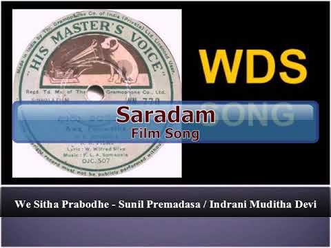We Sitha Prabodhe - Sunil Premadasa / Indrani Muditha Devi