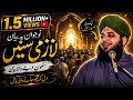 Zindagi Badal Dene Wala Bayan Peer Ajmal Raza Qadri Bayan Life Changing Bayan Motivation