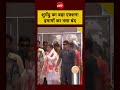 West Bengal में Suvendu Adhikari का बड़ा फैसला, Imams और Priests का Allowance बंद 😱 #Shorts - Video