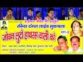 रसिया दंगल जोबन लुटो हाथरस वाली को BY सत