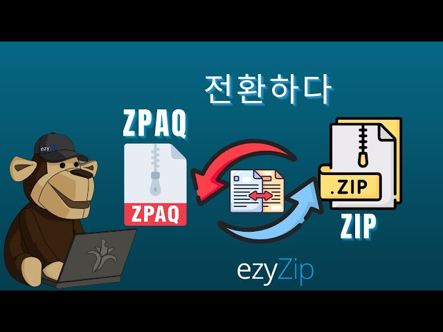 ZPAQ 파일을 ZIP 파일로 변환하는 방법 (간단 가이드)