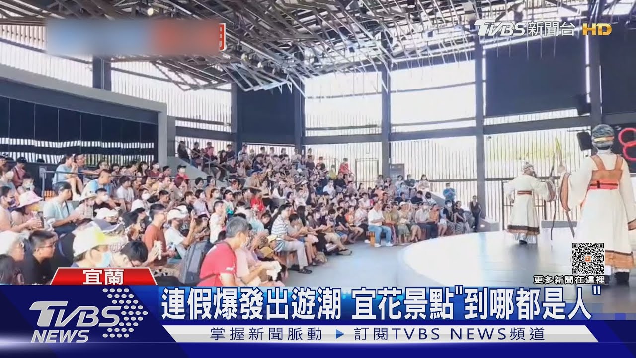 連假爆發出遊潮 宜花景點「到哪都是人」