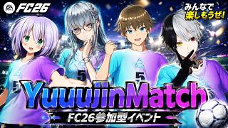 【FC26/参加型】参加型イベント　#YuuujinMatch　プロクラブパブリック！初見さん初心者さんお気軽に！w/ゆーじん３/とんことぅ３/三日月みるふぃ3【黒崎エイト】