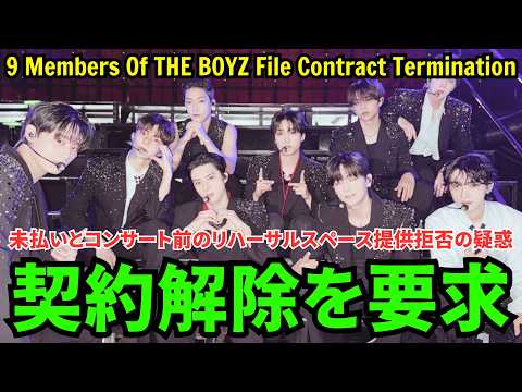 THE BOYZ Members Reportedly Seek Contract Termination with ONE HUNDRED