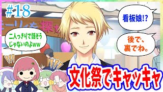 【実況】女子高生ノリで恋愛ゲームしたら博多弁でうるさすぎる【ときメモGS4】#18