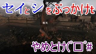 【BF5】変態紳士と高学歴DQNが実況プレイPart.2