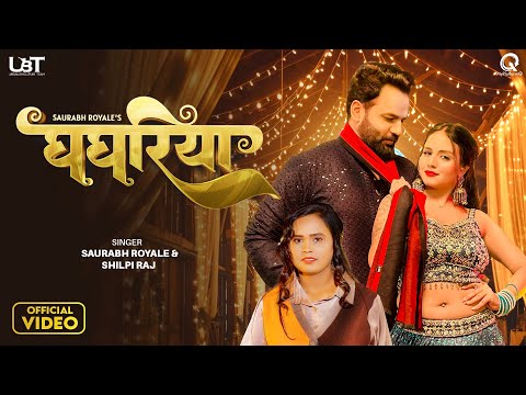 #video | Ghaghariya | घघरिया | Shilpi Raj | Saurabh Royale | Alisha Bose | New Bhojpuri Song 2024