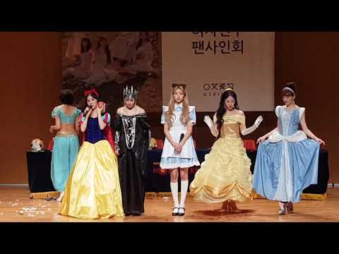 190202 성남 여자친구(GFRIEND) 팬싸