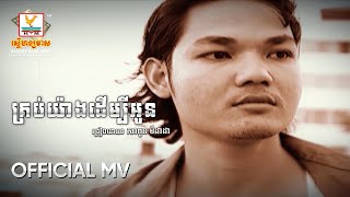 គ្រប់យ៉ាងដើម្បីអូន | សាពូន មីដាដា | MV HD - RHM Gallery