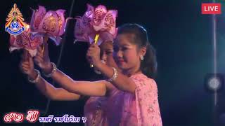 92 ปีราตรีราชโบริกา