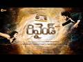Rewind 2024 Telugu Full Movie Unpredictable Climax A Film By Kalyan Chakravarthy