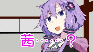 VOICEROID劇場「食事」