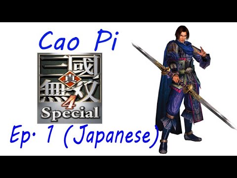Shin Sangoku Musou 4 Cao Pi Ep. 1 Chapter 1 - Battle Of Guan Du (Jap. Ver)