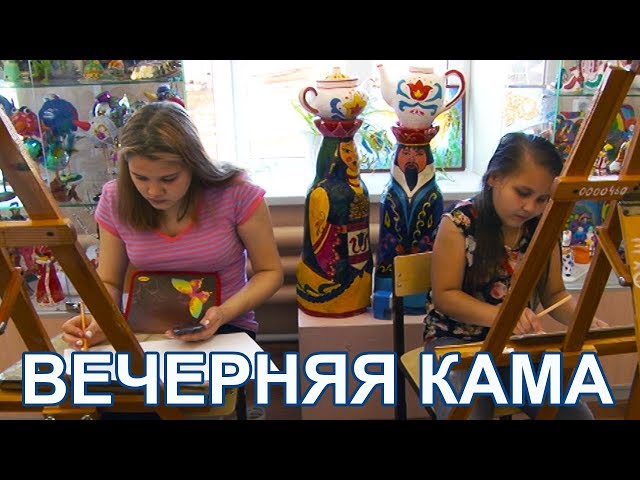 Конкурс для художников "Вечерняя Кама" состоялся в Чистополе
