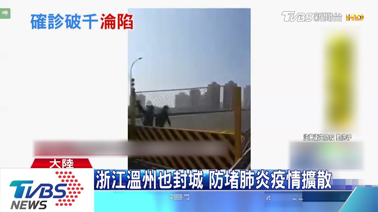 黃岡確診病例破千　外出管制、街道如空城