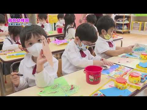 Kuramae Kindergarten