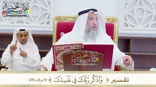 1599 - تفسير ( واذكر ربك في نفسك ) - عثمان الخميس