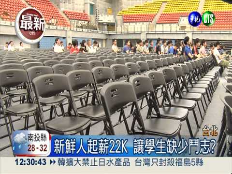 台大入學典禮 校長勉勵充實自我