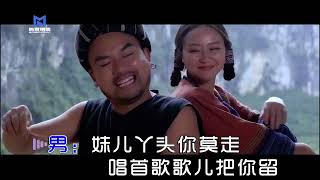 Download lagu {山水组合 - Shan Shui Zu He} ◁-〔你莫走 - Ni Mo Zou〕-▷ mp3