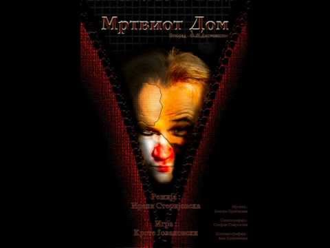 Zlatko Origjanski - ,,Mrtviot dom,,