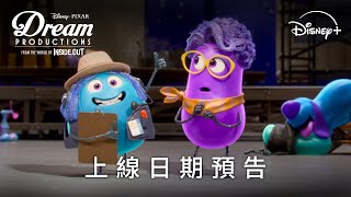 上線日期預告 [字幕]