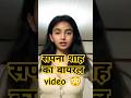 Sapna Shah Viral Video Shorts Viralvideo Trending Youtubeshorts