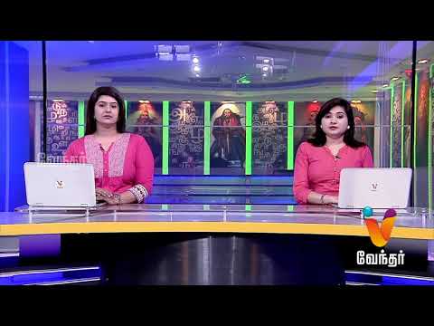 News Morning 8 am (17.01.18)